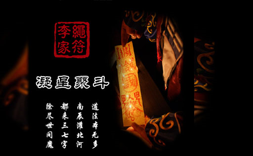 绳符李家定制文化展示